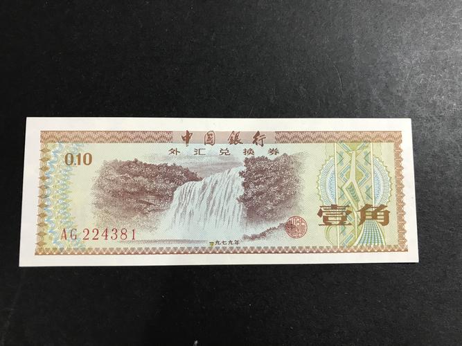 巴西貨幣